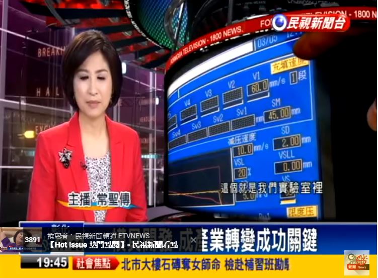 Mold Development – the key to success for industry transforming.